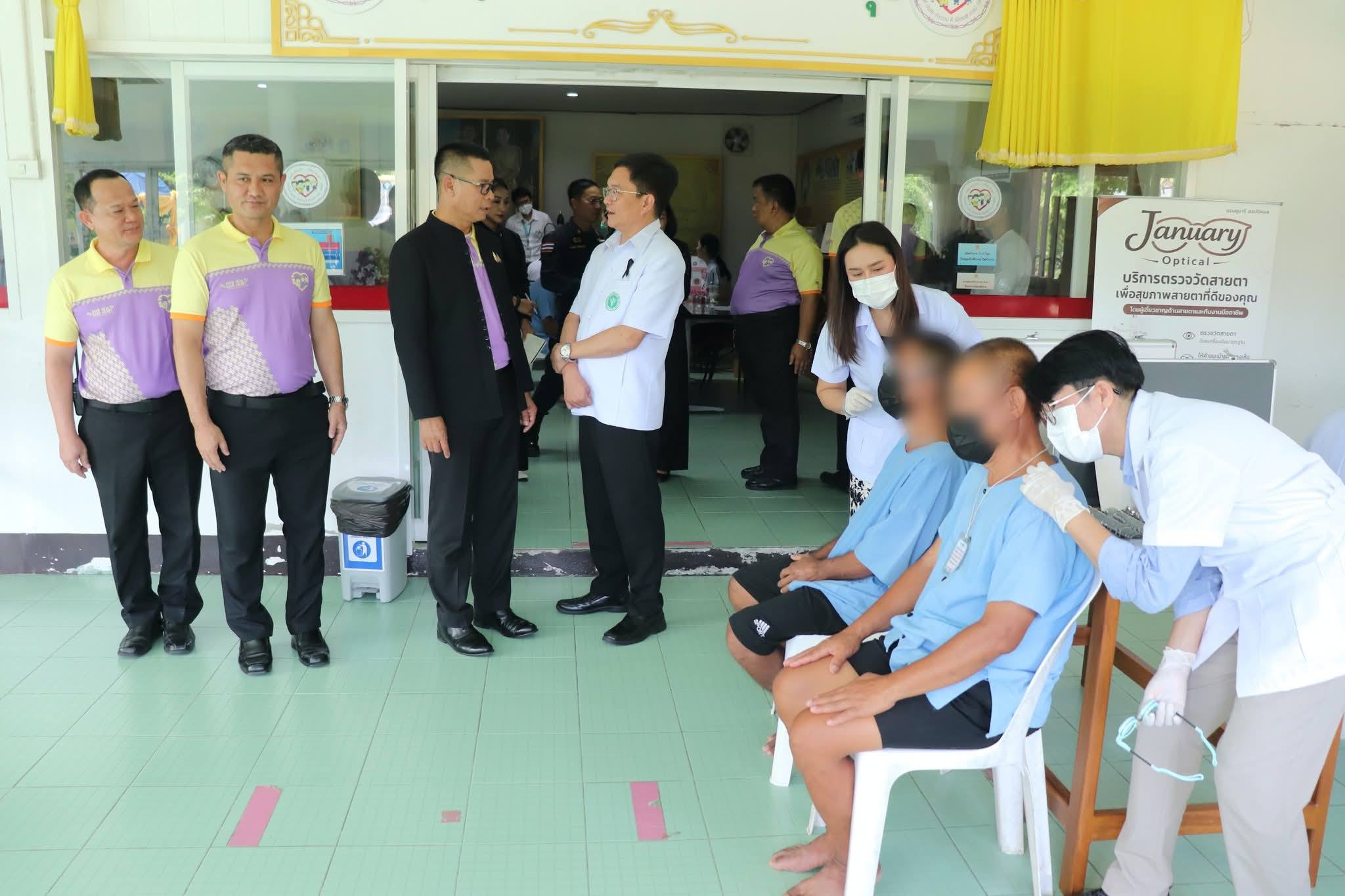 กิจกรรม แว่นปันสุข ภายใต้โครงการ “ราชทัณฑ์ปันสุข ทำความดี เพื่อชาติ ศาสน์ กษัตริย์”